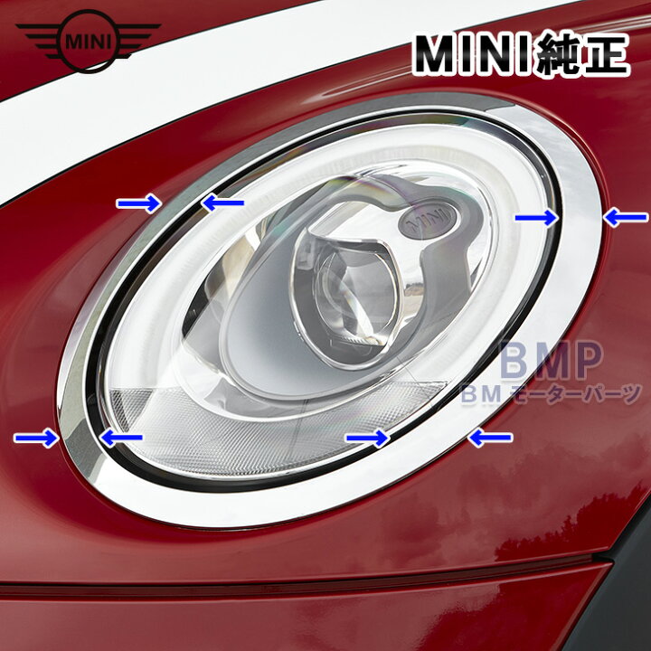 楽天市場】BMW MINI F55 F56 F57 ヘッドライト リング トリム クローム 