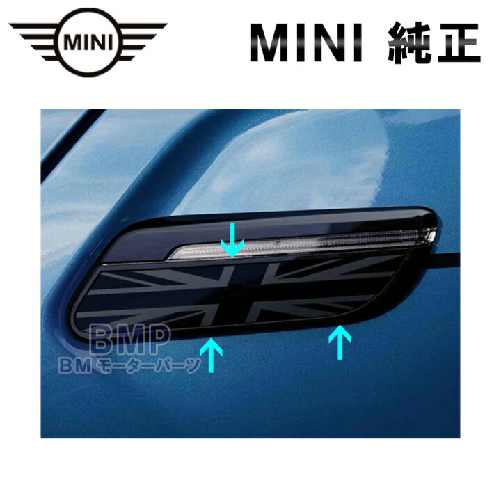 楽天市場】BMW MINI 純正 F55 F56 F57 LCI2 サイド スカットル トリム 