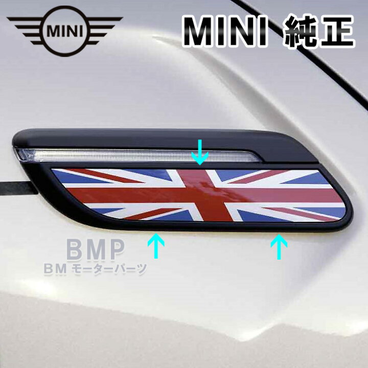楽天市場】BMW MINI 純正 F55 F56 F57 LCI2 サイド スカットル トリム 