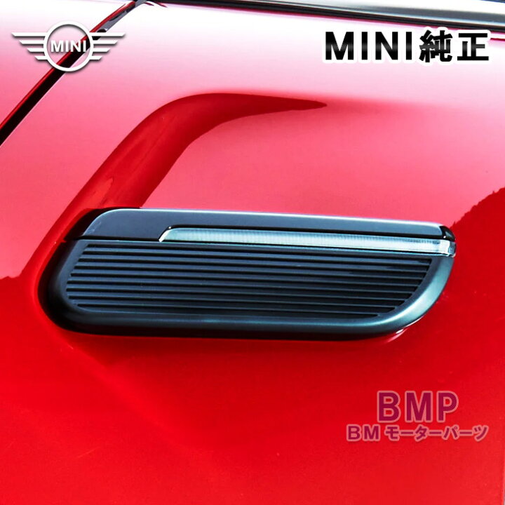 楽天市場】BMW MINI 純正 F55 F56 F57 LCI2 One Cooper CooperD サイド 
