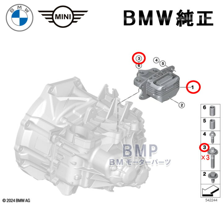 楽天市場】BMW 純正 オートマ ミッションマウント ボルトセット MINI 