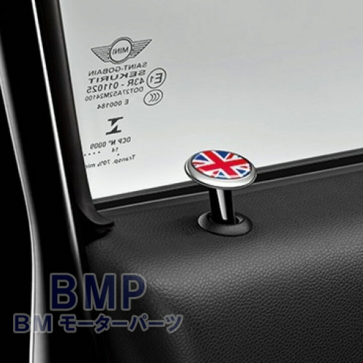 楽天市場】BMW MINI 純正 ドア ロック キャップ UNION JACK R55 R56 