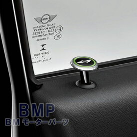 【5/26迄 限定！エントリー＋店舗内買い回りで最大ポイント10倍！】BMW MINI 純正 ドア ロック キャップ ビビッド グリーン R55 R56 R57 R58 R59 F54 F55 F56 F57 F60