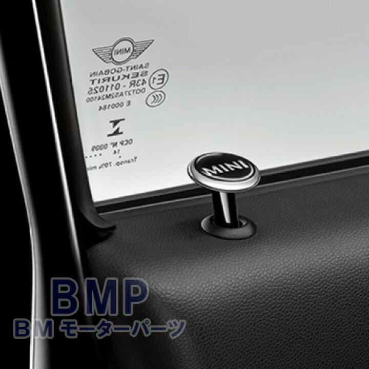 楽天市場】BMW MINI 純正 ドア ロック キャップ エッセンシャル 
