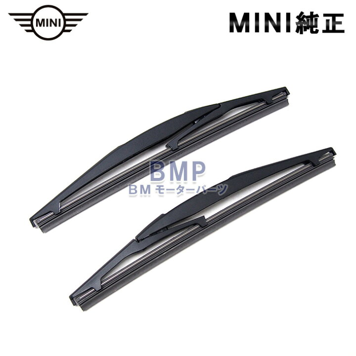 楽天市場】BMW MINI 純正 F54 CLUBMAN 用 リア ワイパーブレード 