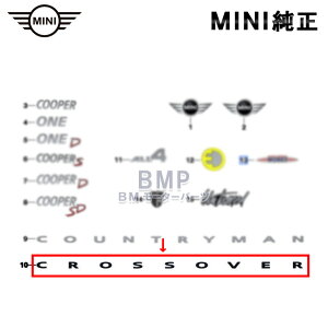 BMW MINI 純正 F60 CROSSOVER リア エンブレム ピアノブラック Piano Black クロスオーバー