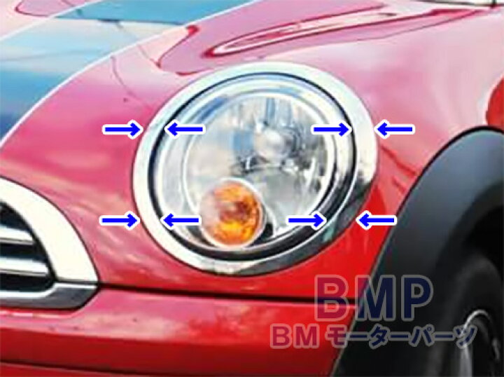 楽天市場】BMW MINI R56 R57 R55 R58 R59用 ヘッドライト リング 