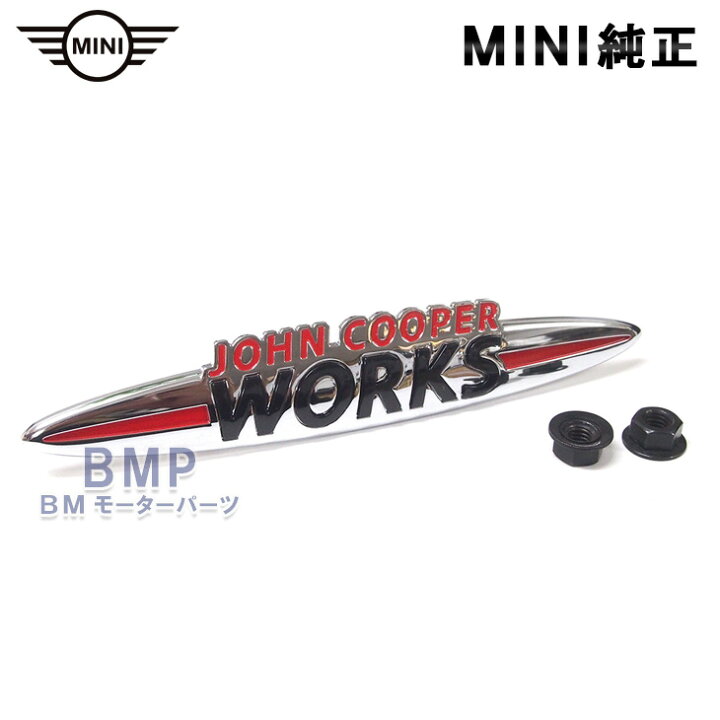 楽天市場】BMW MINI 純正 JCW フロント グリル エンブレム John Cooper 