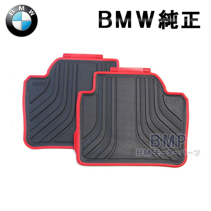 楽天市場】BMW 純正 フロアマット F30 F31 F80 3シリーズ リア用 