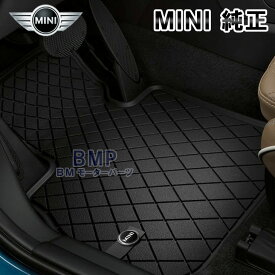 BMW MINI 純正 F54 CLUBMAN 用 フロント オールウェザー マット セット エッセンシャル ブラック フロアマット ラバーマット