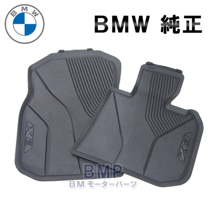 楽天市場】BMW 純正 G01 F97 G08 X3 X3M iX3 右ハンドル用 ラバー 