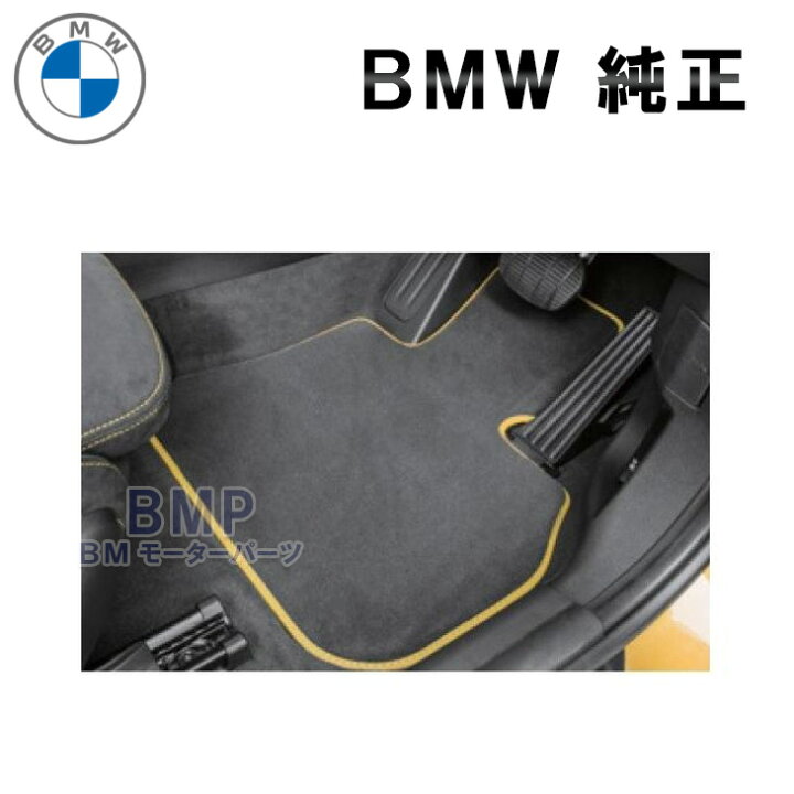 楽天市場】BMW 純正 F39 X2シリーズ 右ハンドル用 フロアマットセット  