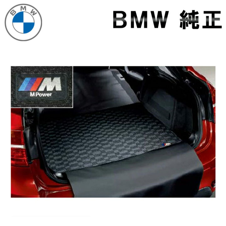 楽天市場】BMW 純正 フロアマット E70 X5用 Mラゲージルーム マット  