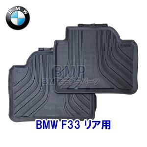 BMW  tA}bg F33 4V[Y JuI Ap o[}bgZbg I[EFU[tA}bg