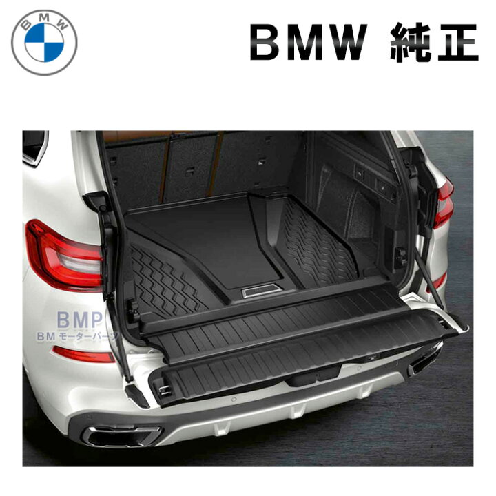 楽天市場】BMW 純正 G05 F95 X5 ラゲージコンパートメントマット 