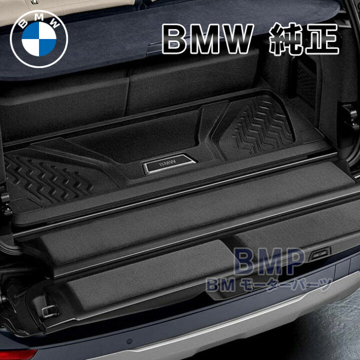 楽天市場】BMW 純正 G07 X7 ラゲージコンパートメントマット ラバー 