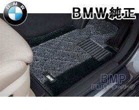 BMW 純正 F48 X1 右ハンドル用 サキソニーロイヤル フロアマット グレー ブラック