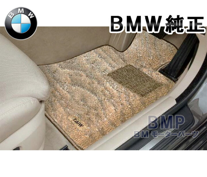 楽天市場】BMW 純正 フロアマット G20 G21 G80 3シリーズ G26 グラン 