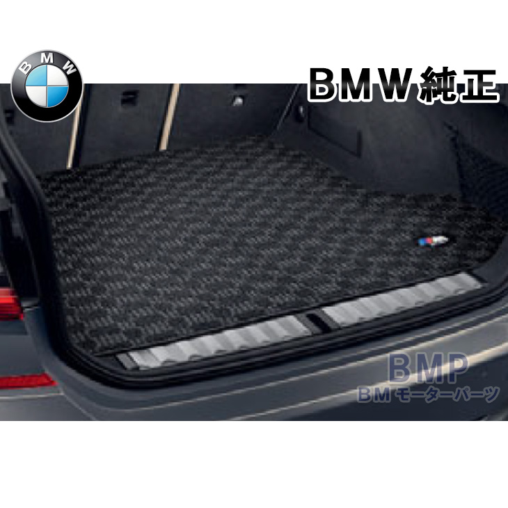 楽天市場】BMW 純正 G21 3シリーズ ツーリング用 フロアマット M