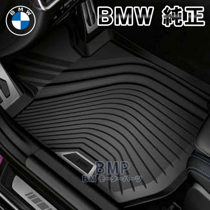 楽天市場】BMW 純正 フロアマット G42 2シリーズ クーペ G87 M2 右 