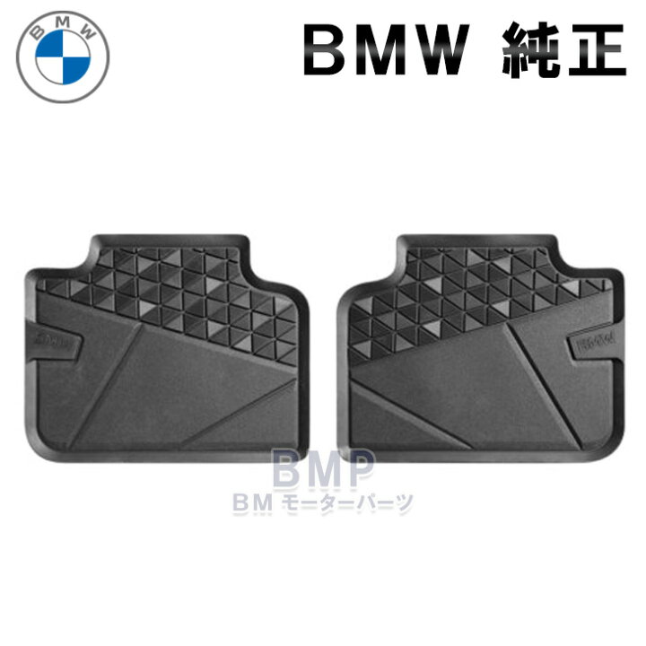 楽天市場】BMW 純正 U06 2シリーズ アクティブツアラー U11 X1 ラバー 
