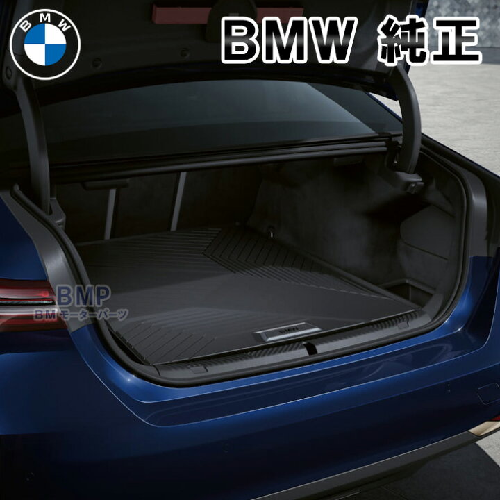 楽天市場】BMW 純正 G60 G68 G90 M5 5シリーズ セダン用 ラゲージ 