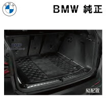 楽天市場】bmw 純正 g20 3シリーズ セダン ラゲージ コンパートメント 
