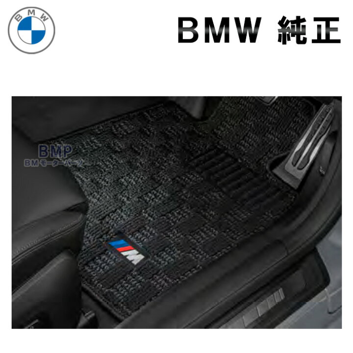 楽天市場】BMW 純正 フロアマット F22 F87 2シリーズ クーペ 右 