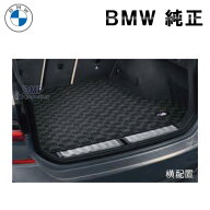 BMW 純正 フロアマット F36 4シリーズ グランクーペ用 Mラゲージルーム マット