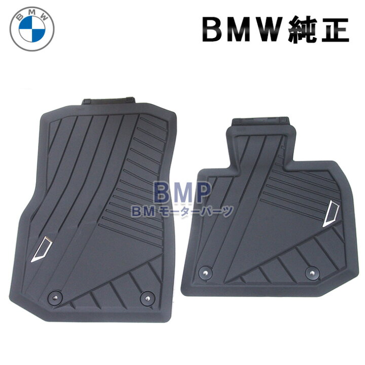 楽天市場】BMW 純正 G45 X3 右ハンドル フロント用 ラバーマット 