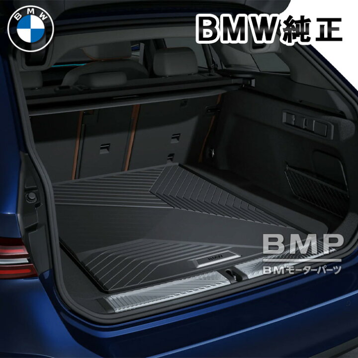 楽天市場】BMW 純正 G61 5シリーズ ツーリング用 ラゲージ 