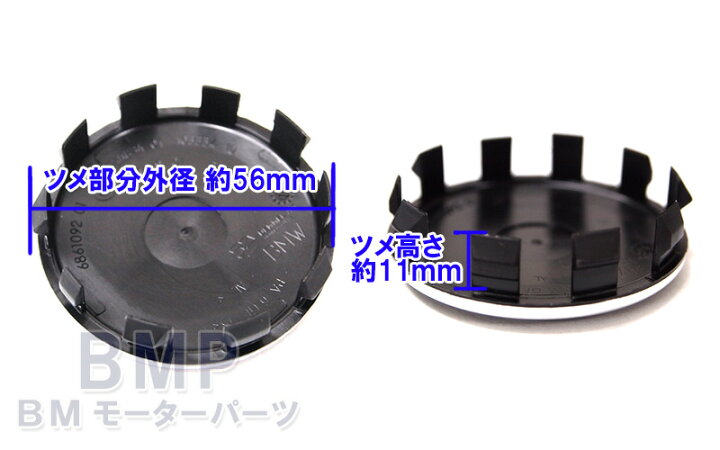 楽天市場】BMW 純正 エンブレム ホイール センターキャップセット 56mm 