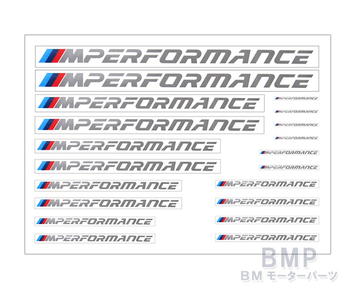 楽天市場】BMW 純正 エンブレム M Performance ステッカー 20枚セット 