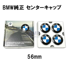 BMW 純正 エンブレム ホイール フローティング センターキャップ 4個セット 56mm F45 F46 G87 G11 G12 F48 G30 G31 G01 F39 U06 I20
