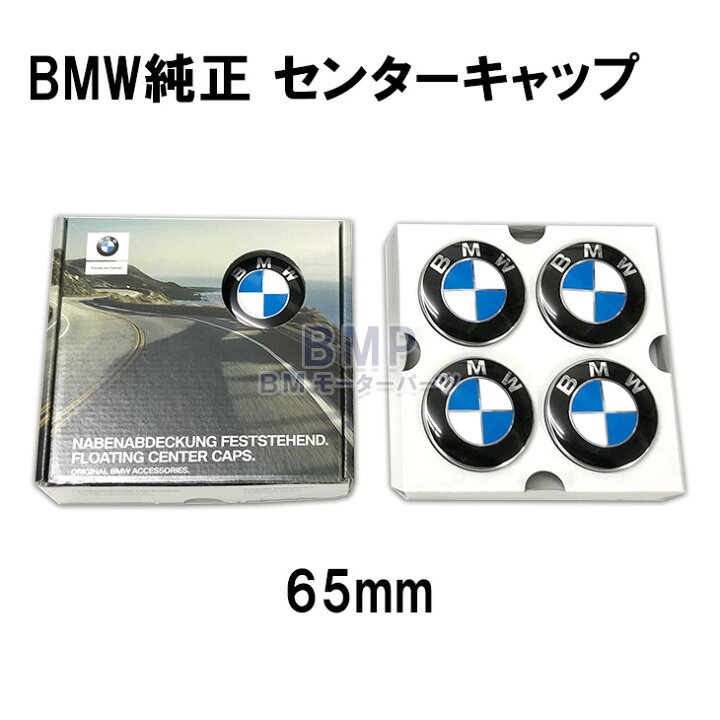 楽天市場】BMW 純正 エンブレム ホイール フローティング センター 