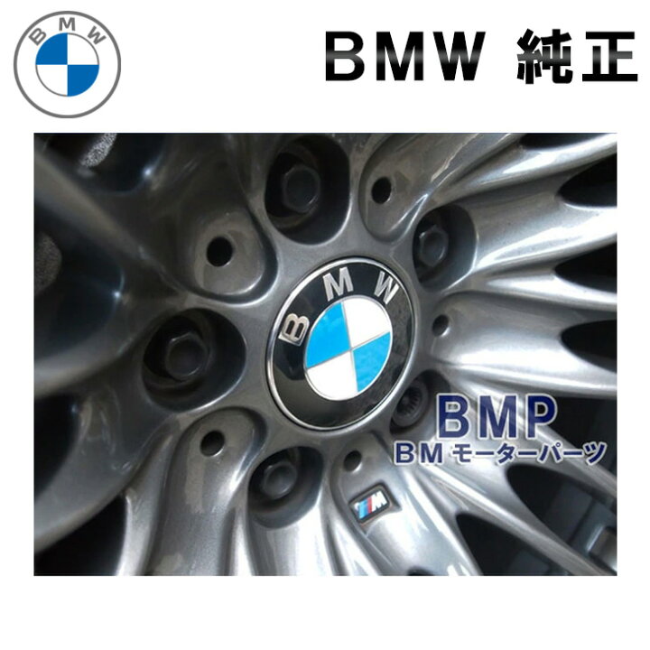 楽天市場】BMW 純正 エンブレム ホイール センターキャップ 4個セット 