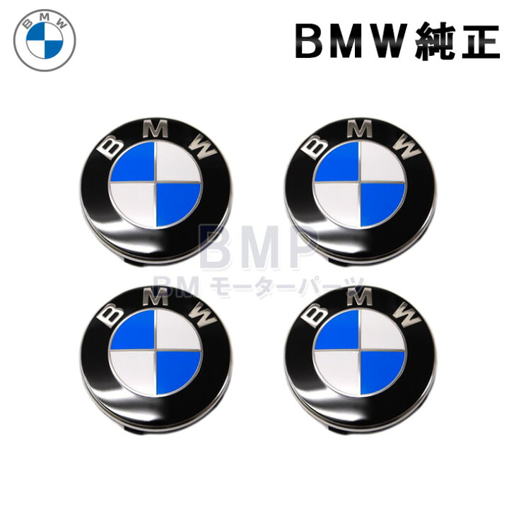 楽天市場 Bmw 純正 エンブレム ホイール センターキャップセット 56mm Bmモーターパーツ Bmw純正品専門店 楽天市場 Bmw 純正 エンブレム ホイール センターキャップセット 56mm Bmモーターパーツ Bmw純正品専門店