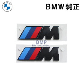 BMW 純正 M Performance M フェンダー エンブレム ピアノ ブラック 2個セット 4.5cm×1.5cm Gross Black パフォーマンス