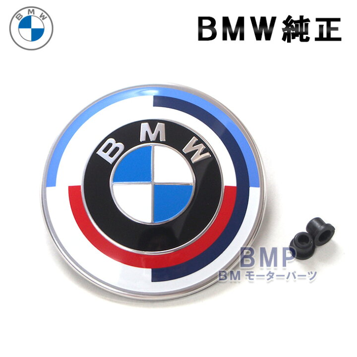 楽天市場】BMW 純正 グロメット付き M 50th Anniversary クラシック 