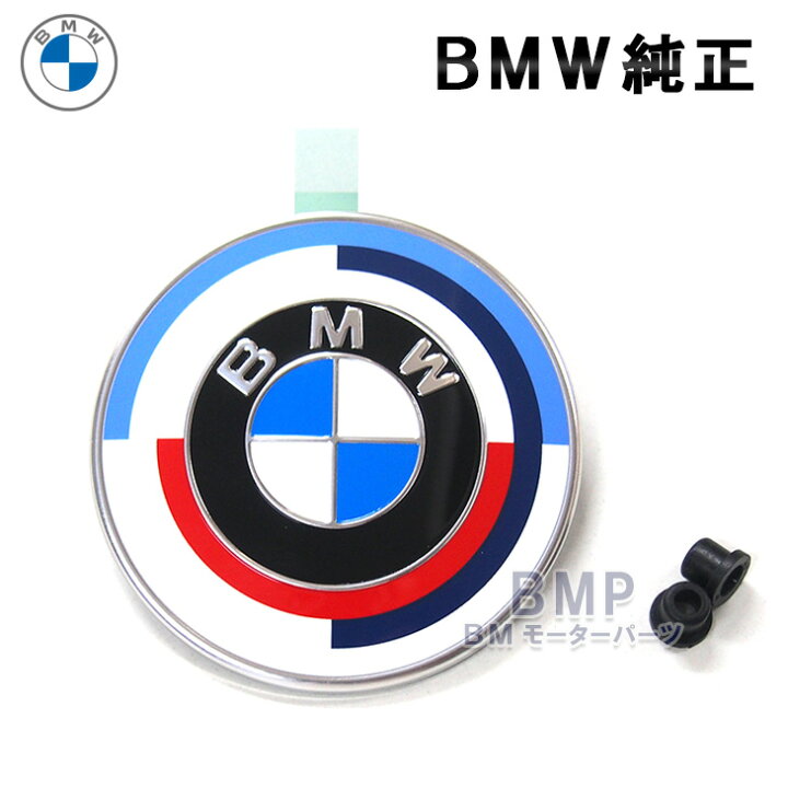 楽天市場】BMW 純正 M 50th Anniversary クラシック エンブレム G42 