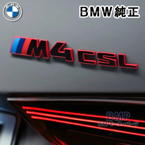 BMW  G82 M4 CSL A Gu