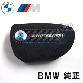BMW 純正 M Performance リモコン キーケース F15 F85 X5 F16 F86 X6 F45 F46 F48 G11 G12 G30 G01 G02 G42 キーホルダー スマートキーケース キーカバー パフォーマンス