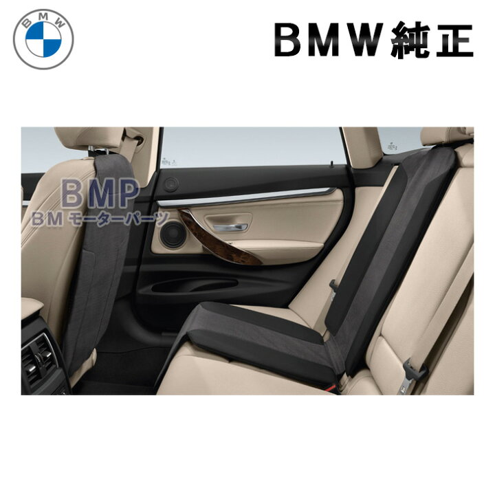 楽天市場】BMW Interior accessories バックレスト 保護