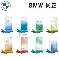 BMW 純正 アクセサリー 第2世代 インテリア フレグランス Natural Air 補充用スティック 車載 芳香剤