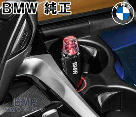 【5/26迄 限定！エントリー＋店舗内買い回りで最大ポイント10倍！】BMW 純正 インテリア アクセサリー アロマ ディフューザー 車載 芳香剤