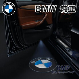 【5/26迄 限定！エントリー＋店舗内買い回りで最大ポイント10倍！】BMW 純正 LED ドア プロジェクター 第2世代型