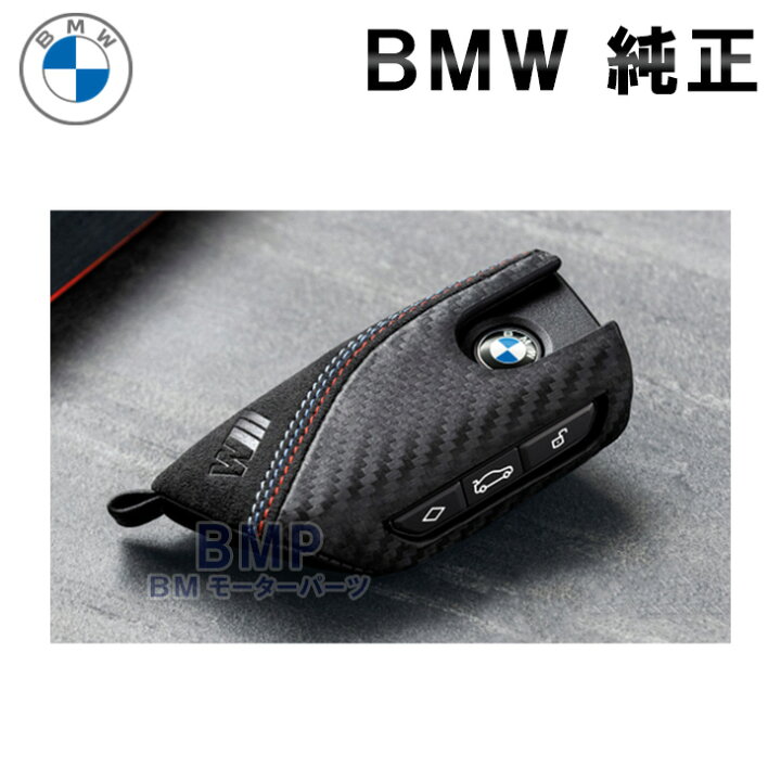 楽天市場】BMW 純正 M Performance カーボン調 キーケース 