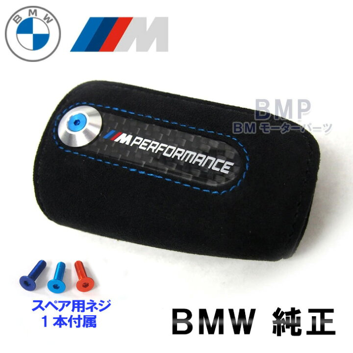 楽天市場】BMW 純正 アクセサリー BMW M Performance リモコン キー 