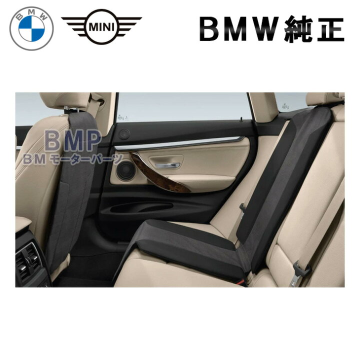 楽天市場】BMW Interior accessories バックレスト 保護 