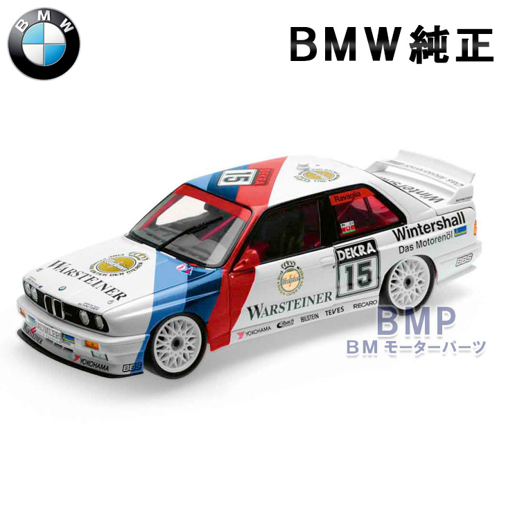 BMW 純正 E30 M3 1/18 スケール ミニチュアカー ミニカー M3 R.RAVAGLIA Heritage Racing |  BMモーターパーツ BMW純正品専門店